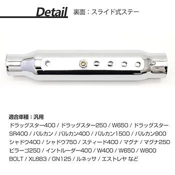 2本セット バイク マフラー メッキ W400 SR400ドラスタ ビラーゴ 2本セット バイク マフラー メッキ W400 SR400ドラスタ ビラーゴ